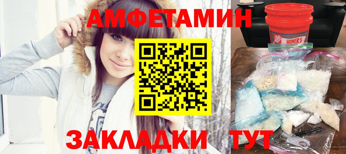 Amphetamine  Амфетамин 97%  Amphetamine  Вход с VPN  Кохма 