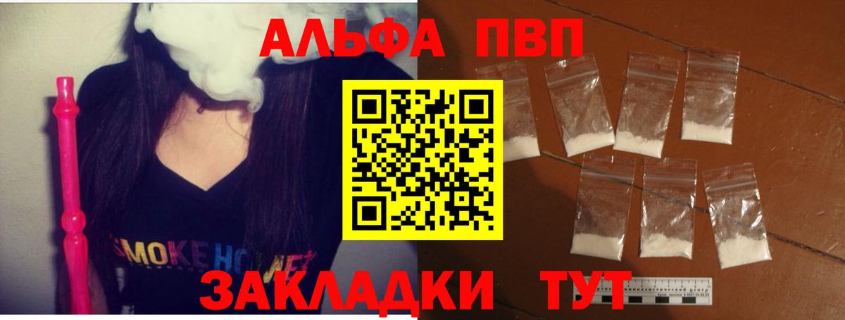 Alpha-PVP СК  Alfa_PVP крисы CK  Кохма  Вход с VPN  Alfa_PVP Crystall 
