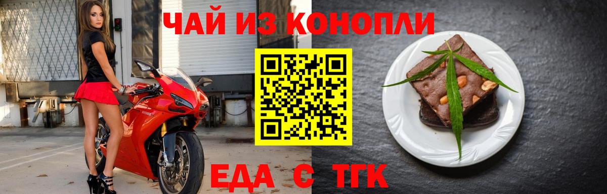 Кохма  Печенье с ТГК марихуана  Вход с VPN 