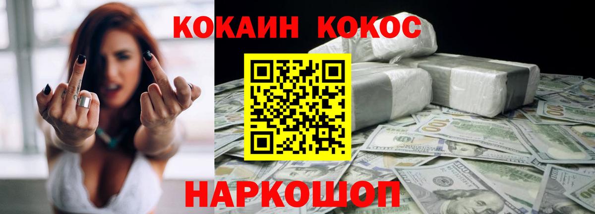 КОКАИН Fish Scale  КОКАИН  Кохма  COCAIN 98%  Вход с VPN 