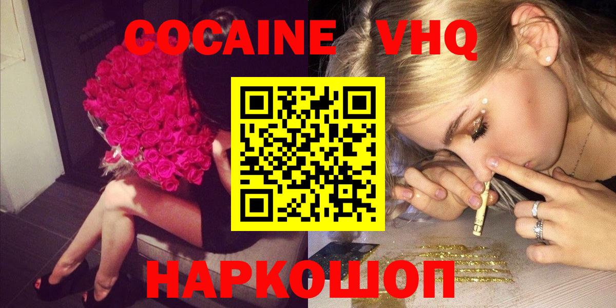ГАШ  Вход с VPN  Кохма  КЕТАМИН  Канабис  Меф МЯУ МЯУ кристаллы  КОКАИН 