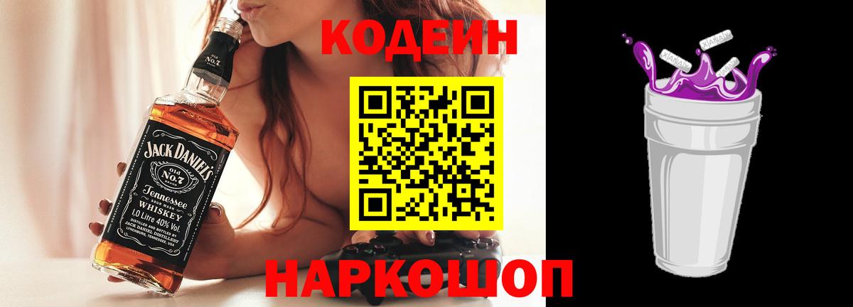 Кохма  Кодеиновый сироп Lean напиток Lean (лин)  Кодеиновый сироп Lean напиток Lean (лин)  закладка  Вход с VPN 