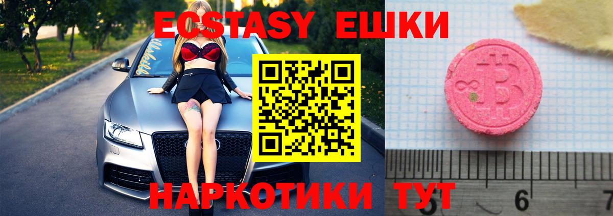Кохма  ЭКСТАЗИ 280 MDMA  Ecstasy  блэк спрут рабочий сайт  Вход с VPN  Ecstasy Cube 