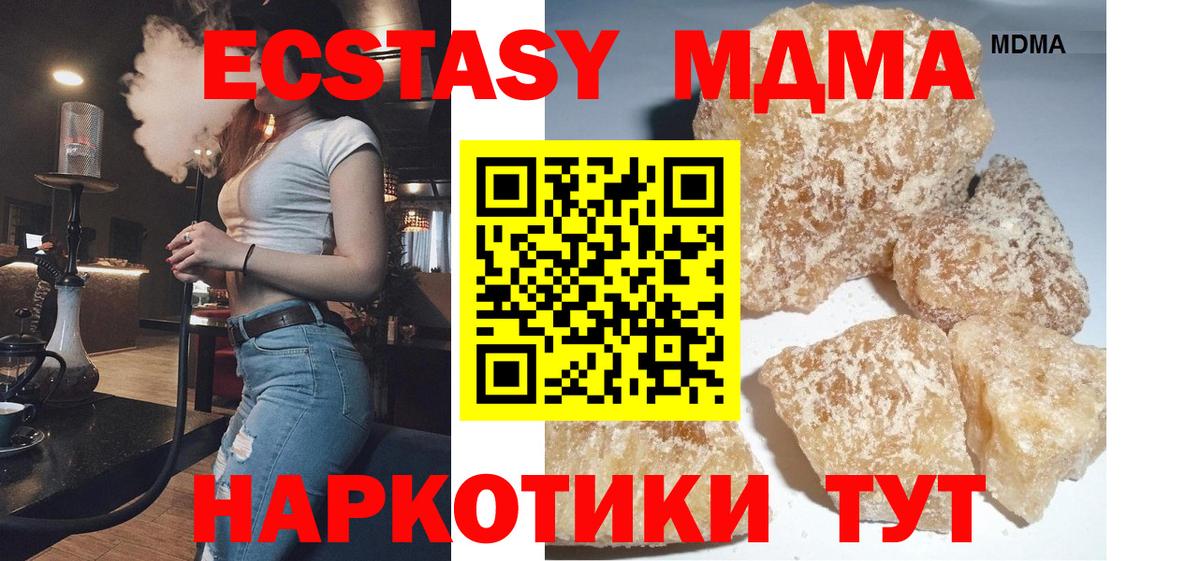 МДМА  МДМА кристаллы  Вход с VPN  Кохма  МДМА кристаллы 
