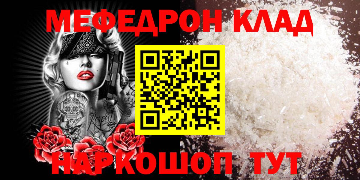 Кохма  Меф  МЯУ-МЯУ mephedrone  МЯУ-МЯУ  Вход с VPN  МЯУ-МЯУ 4 MMC 