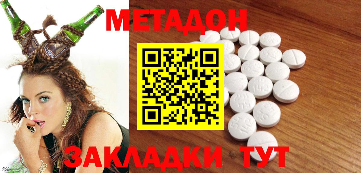 Метадон methadone  гидра как войти  Кохма  Вход с VPN 