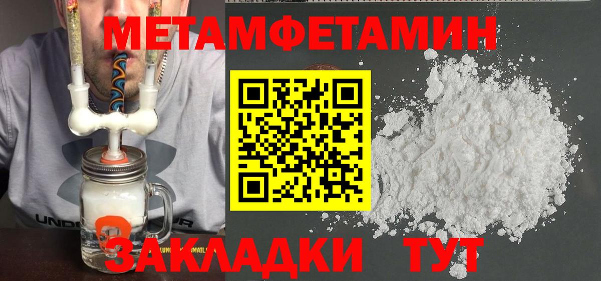МЕТАМФЕТАМИН  МЕТАМФЕТАМИН мет  Вход с VPN  Кохма 