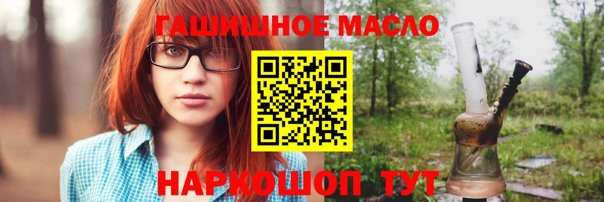 Дистиллят ТГК THC oil  Вход с VPN  цена наркотик  Кохма 